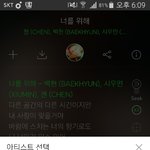 [EXO] <b>오오</b>