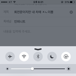 [인피니트] 회전문이지만 내 <b>차</b>애 ㅈㄴ이쁨