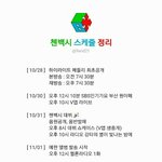 [EXO] ㅁㅊ 그럼 첸백시 스케줄 어떻게 되는거임