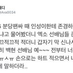 [모두드루와] 흔한 엑소 빠 아이돌