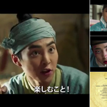 [시우민] 일본판 봉이김선달 예고편(시우민)