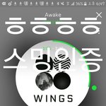 [방탄소년단] 저기 윤기<b>여친</b> 사진자꾸 올리는애누구야