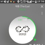 [인피니트] ㅈㅁ근데우리 스밍인증