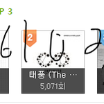 [인피니트] 여긴 2011년입니다