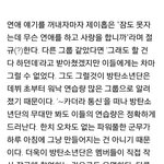 [방탄소년단] 나 왜 이 기사 <b>첨보</b>지...