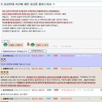 사이트에서 레전드가 됬던 `귀신볼줄 아는` <b>회원님</b> 질문답변글 캡쳐