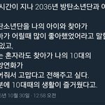 [방탄소년단] 이글 왜이렇게 찡<b>하지</b>..