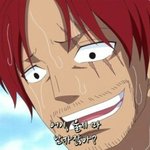 샹크스 <b>모순</b>봐ㅋㅋㅋㅋㅋㅋㅋ