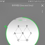 [EXO] 탭으로 눕방보고 폰으로 스밍<b>중임</b>