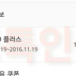 [인피니트] ㅈㅁ멜론캐쉬쓰고 남은거