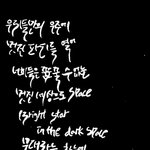 [방탄소년단] 아까 <b>작사</b>해준 이삐 글 보고