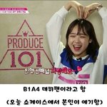 [<b>B1A4</b>] i오i 최#정님 너무부럽다..