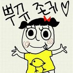 [소오름] <b>TT</b> 뮤비해석봤냐? ㅈㄴ소름..