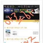 [세븐틴] 아로하 <b>투표연합</b> 인증하구가요!!