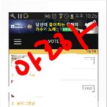 [인피니트] 아로하 투표<b>연합</b>인증