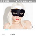 [EXO] 안.. <b>안대</b>도 비싸다