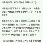 김유정 인터뷰 <b>팩트</b>