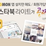인스타그램 사진첩 공짜