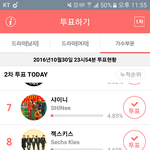 [인피니트] <b>AAA</b>투표 9위다 투표ㄱㄱ