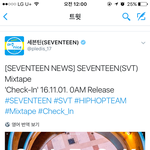 [세븐틴] <b>믹테</b>미친ㅋㅋㅋㅋㅋ헐