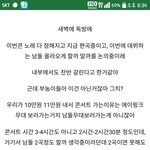 [에이핑크] <b>지노</b>야 이거 사실이니