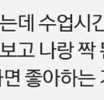 짝남한테 아 라고 보내면 <b>뭔</b> <b>반응</b>올까