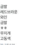 [BTOB] 이번 컴백 머리색