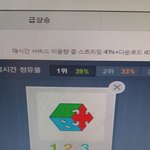 [EXO] 예!!멜론 줄세우기!!!<b>올킬</b>!!