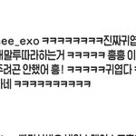 [EXO] 말투거의<b>애인</b>급...