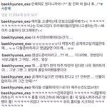 [EXO] 배켠댓글모음