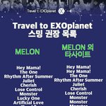 [EXO] 근데 스밍 돌릴때