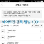 [VIXX] 음원구매 인증