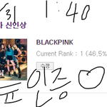 [<b>블랙핑크</b>] 인증하러 왔다갑니다