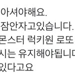 [EXO] ㄹㅇ 야 진짜 엑소가 아직 잠
