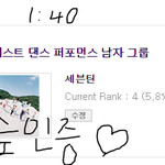 [세븐틴] 투표 인증하고 가요!
