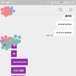 [EXO] 내친구 타팬인데 스밍인증했다