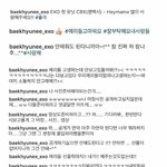 [EXO] 배켠<b>마을</b>에서 댓모음 올려줌