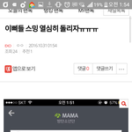 [EXO] <b>미친년</b>박제