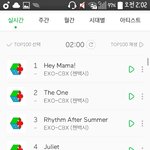 [EXO] 멜론 ㅅ1ㅂ미쳣냐?