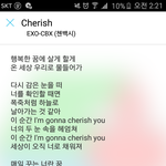 [EXO] <b>체리쉬</b> 진짜 조카좋다