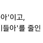 [EXO] 야내가이거<b>댓글</b>로<b>달</b>테니까 추천좀주르러와
