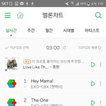 [EXO] 사랑해 __엑부심