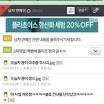 <b>남연</b>갤에서 아이돌까는거 엑소 백현팬들이야?