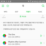 [EXO] 눕방언제 올라오는지 아는사람