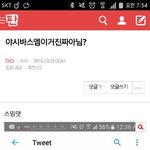 [EXO] 야 이거 레알이면ㅋㅋㅋㅋㅋ지금상황이랑 딱 아니냐?