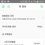 [EXO] 지금 <b>서양</b>수박 빼고 다 1위임?