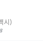 [EXO] <b>헤이</b>마마 100회 자축짝짝