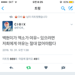 [EXO] <b>겁나</b> 맞는말