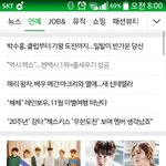[<b>시우민</b>] <b>첸</b>백시 초록창기사(<b>시우민</b>)