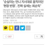 [드루와] 최순실이 최종보스가 아니였음.